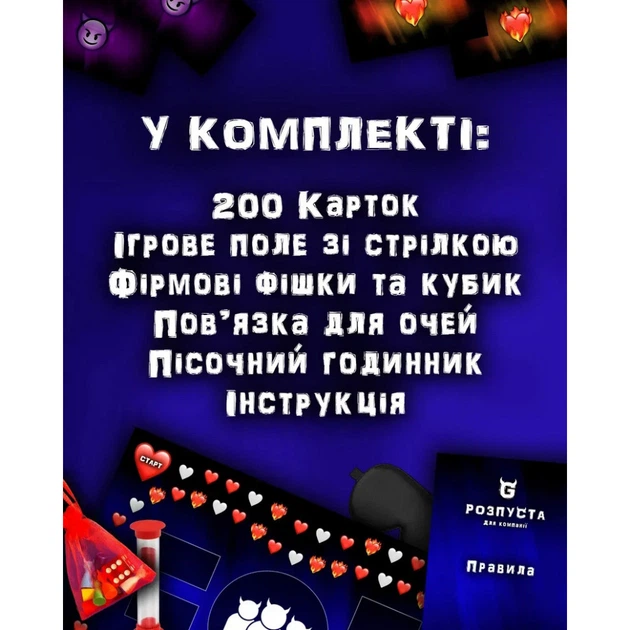 Настільна гра "Розпуста для компанії" ТОЧКА GAMES TG004UA 150 завдань - Фото 3 Настільна гра "Розпуста для компанії" ТОЧКА GAMES TG004UA 150 завдань - зображення 3