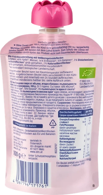 Фруктово-злакове пюре ( пауч) зі смаком полуниця + банан + яблуко + мюслі, для дітей з 12 місяців - Фото 2 Фруктово-злакове пюре ( пауч) зі смаком полуниця + банан + яблуко + мюслі, для дітей з 12 місяців - зображення 2