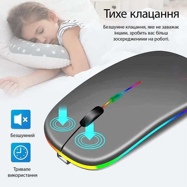 Бездротова акумуляторна RGB мишка беспроводная Grey, Bluetooth 5.1 WiFi 2.4 DPI 800/1200/1600, перезаряджається - Фото 3 Бездротова акумуляторна RGB мишка беспроводная Grey, Bluetooth 5.1 WiFi 2.4 DPI 800/1200/1600, перезаряджається - зображення 3