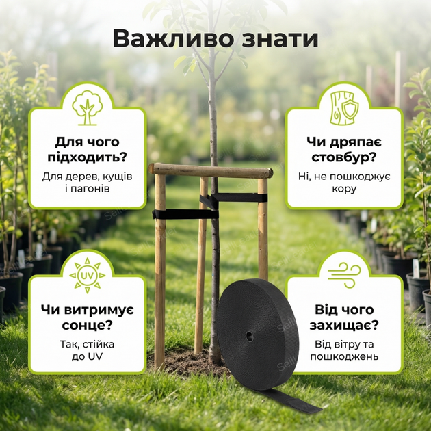 Лента 30мм × 25м для подвязки деревьев кустарников растений полипропилен УФ-стойкая фиксатор для кольев - изображение 4