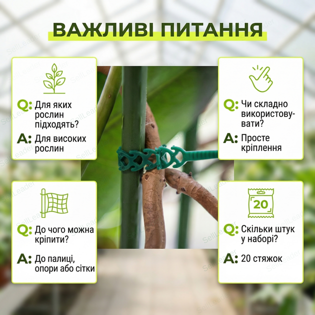 Стяжки Bradas разъемные 300 мм эластичные для крепления растений хомуты многоразовые пластиковые садовые - Фото 4 Стяжки Bradas разъемные 300 мм эластичные для крепления растений хомуты многоразовые пластиковые садовые - изображение 4