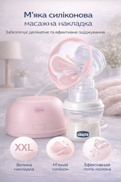 Молокоотсос электрический Chicco Stimolatte USB — портативный с бутылочкой для кормления - Фото 2 Молокоотсос электрический Chicco Stimolatte USB — портативный с бутылочкой для кормления - изображение 2