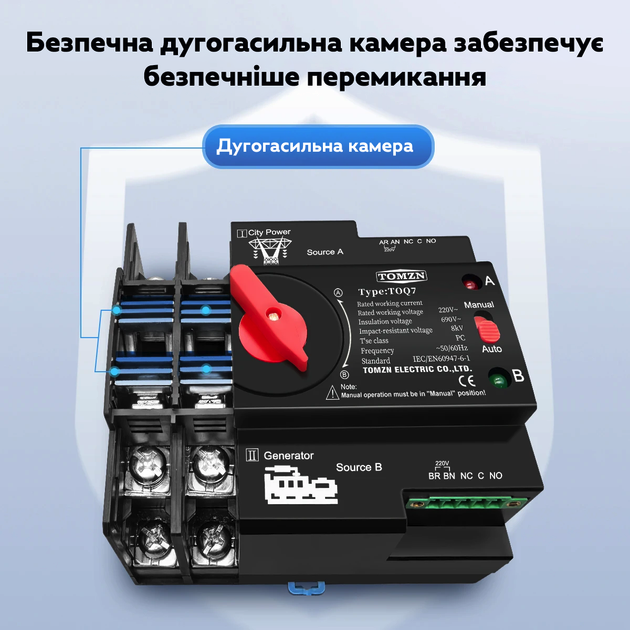 Автоматичний перемикач введення резерву 2P 230V 125A Tomzn TOQ7-125/2 однофазний АВР - зображення 3