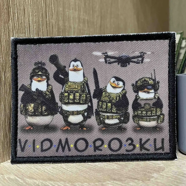 Шеврон «V•I•D•M•O•R•O•З•К•И» 6,8*9 см - Фото 1 Шеврон «V•I•D•M•O•R•O•З•К•И» 6,8*9 см - изображение 1