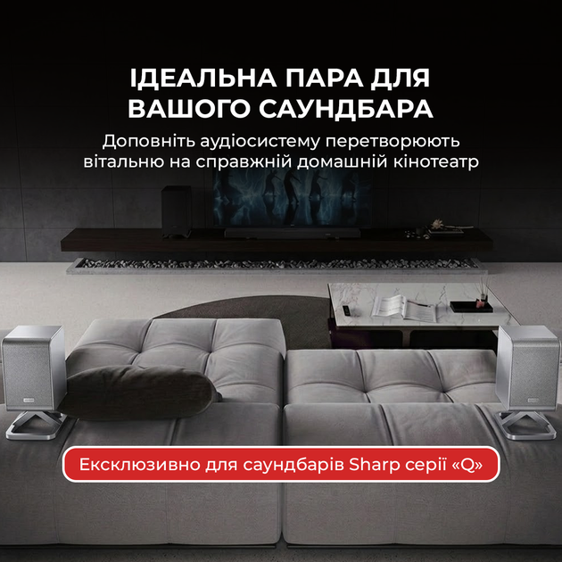 Беспроводные тыловые динамики Sharp HT-SPR52021(SL) - Фото 7 Беспроводные тыловые динамики Sharp HT-SPR52021(SL) - изображение 7
