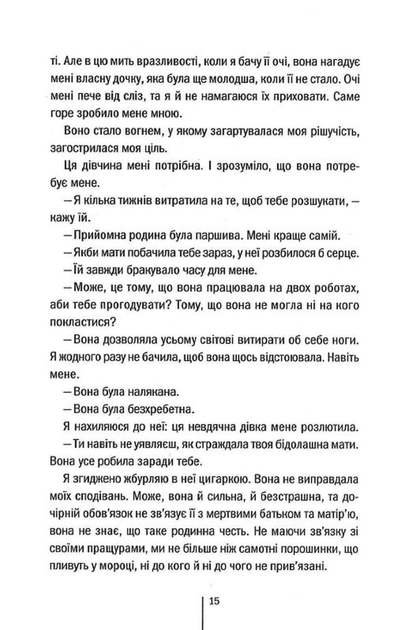Дівчина, яка мовчить. Книга 9 (9786171298866) - Фото 9 Дівчина, яка мовчить. Книга 9 (9786171298866) - изображение 9