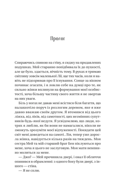 Збирачі ягід (9786171707696) - изображение 3