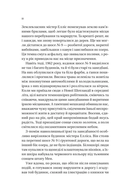 Збирачі ягід (9786171707696) - изображение 5