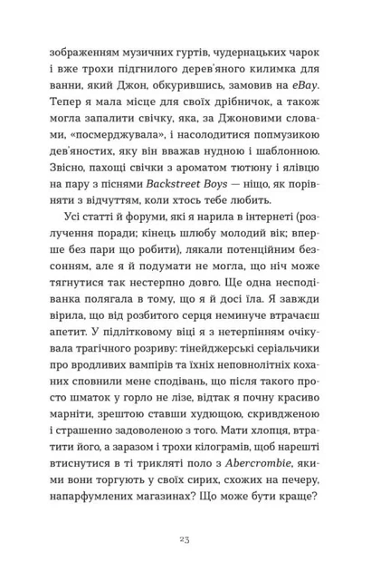 Зі мною насправді ВСЕ ДОБРЕ! (9789664484203) - изображение 7