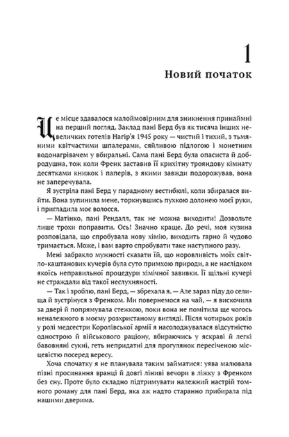 Чужоземка. Книга 1 (9786175484845) - изображение 5