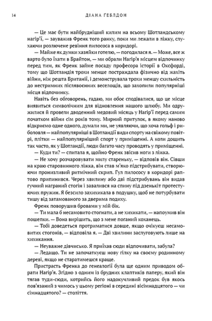 Чужоземка. Книга 1 (9786175484845) - изображение 6