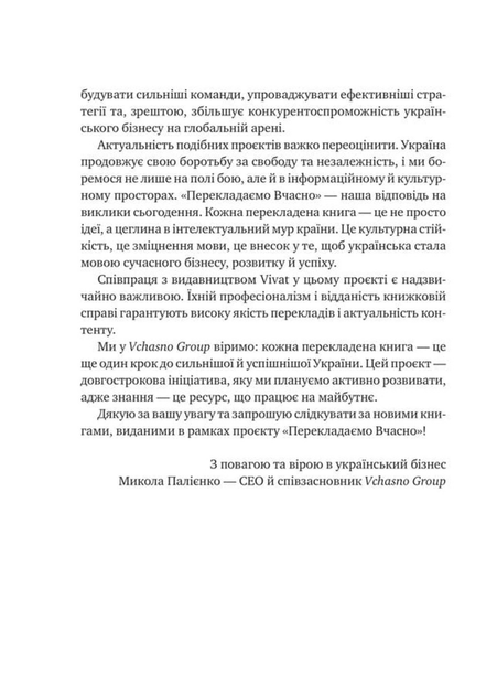 Наративна економіка. Як історії стають вірусними й зумовлюють важливі економічні події (9786171714021) - изображение 6