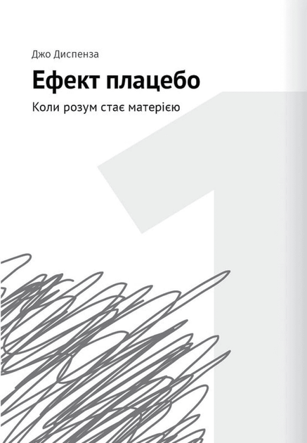 Сам собі психолог. Збірник самарі (9786178119867) - изображение 3