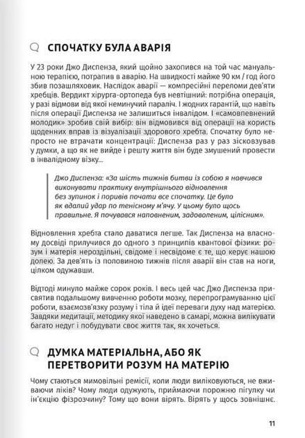 Сам собі психолог. Збірник самарі (9786178119867) - изображение 4