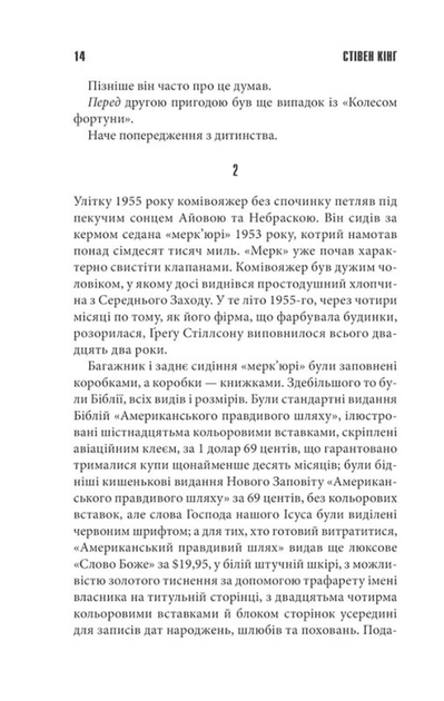 Мертва зона (9786171513853) - зображення 9