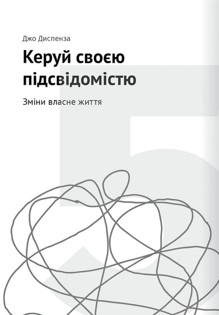 Сам собі психолог. Збірник самарі (9786178119867) - изображение 11