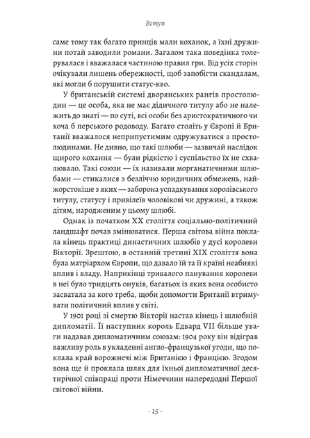 Кетрін, принцеса Вельська. Біографія (9786178620585) - изображение 12