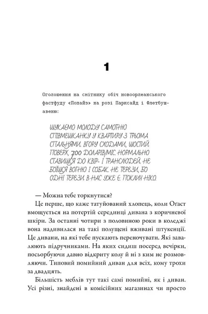Остання зупинка Limited edition (9786175232743) - Фото 4 Остання зупинка Limited edition (9786175232743) - зображення 4