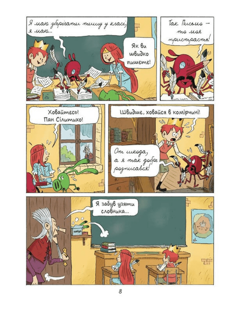 Еміль і Марго. Монстри шаленіють (9786178093235) - изображение 7