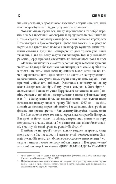Воно (9786171512924) - зображення 4