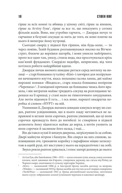 Воно (9786171512924) - зображення 10