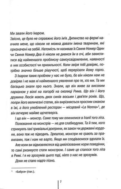 Останній, хто помре. Книга 10 (9786171500075) - изображение 3