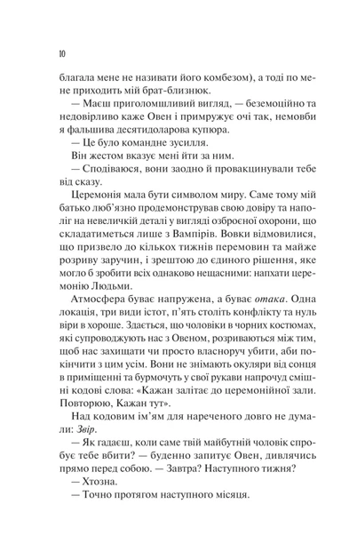 Наречена (9786171708860) - зображення 7
