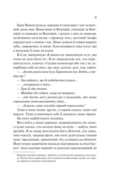 Наречена (9786171708860) - зображення 12