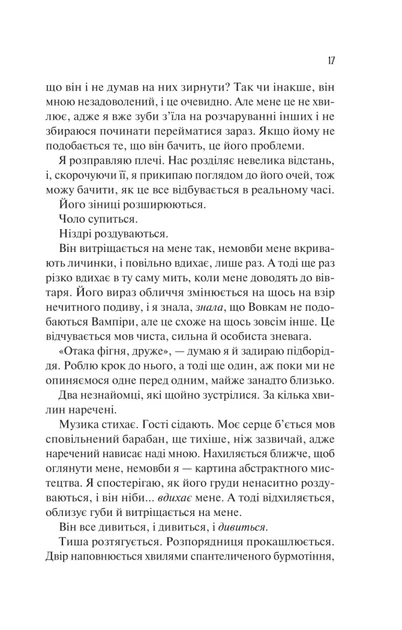 Наречена (9786171708860) - зображення 14