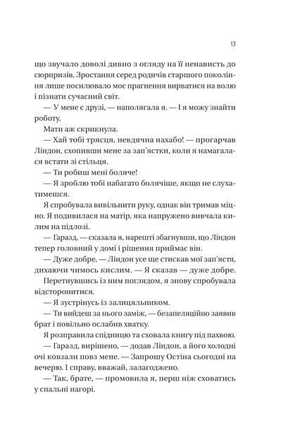 Загублена книгарня (9786171707399) - изображение 9