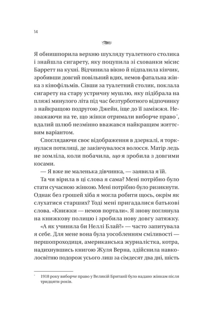 Загублена книгарня (9786171707399) - изображение 10