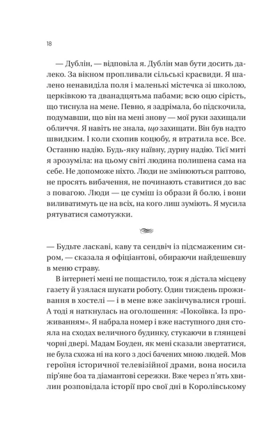 Загублена книгарня (9786171707399) - изображение 14