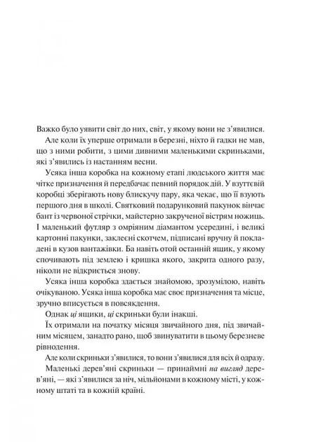 Мірило (9786171707078) - изображение 2