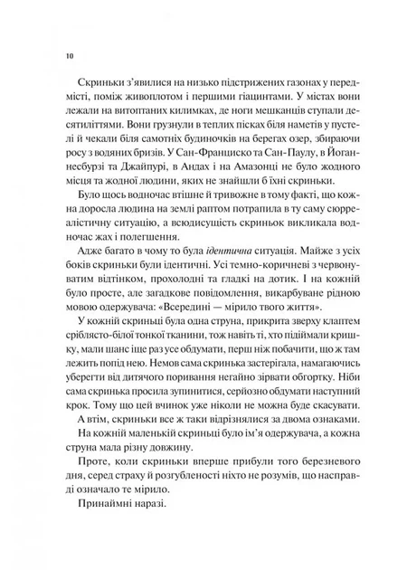 Мірило (9786171707078) - изображение 3