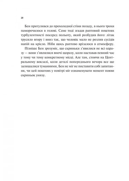 Мірило (9786171707078) - изображение 12