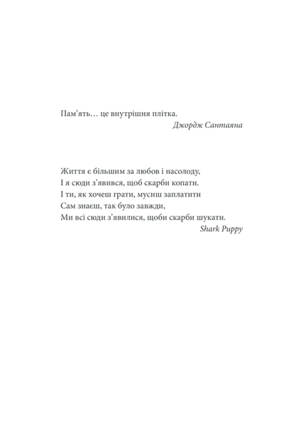 Острів Дума (9786171293069) - Фото 3 Острів Дума (9786171293069) - зображення 3