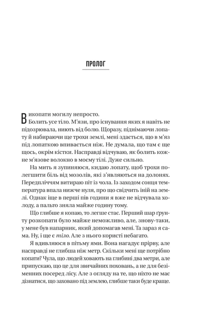 Вчитель (9786171709072) - Фото 3 Вчитель (9786171709072) - изображение 3