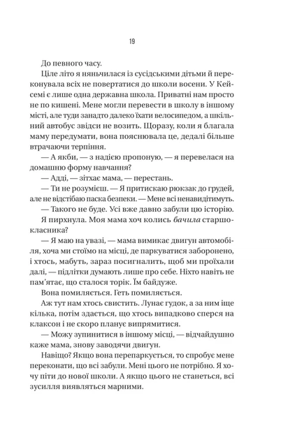 Вчитель (9786171709072) - Фото 13 Вчитель (9786171709072) - изображение 13