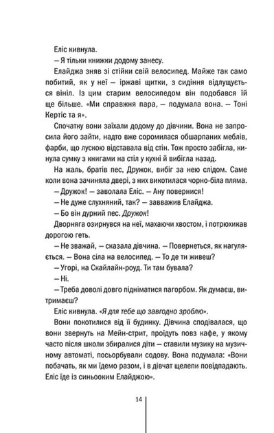 Двійник. Книга 4 (9786171502314) - Фото 8 Двійник. Книга 4 (9786171502314) - изображение 8