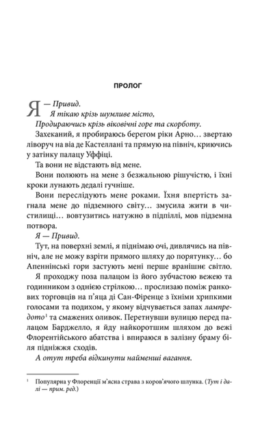 Інферно (9786171506183) - изображение 3