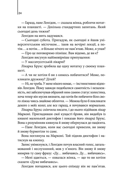 Інферно (9786171506183) - изображение 12