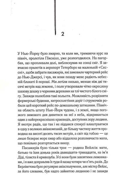 Нічний портьє (9786171511064) - изображение 7