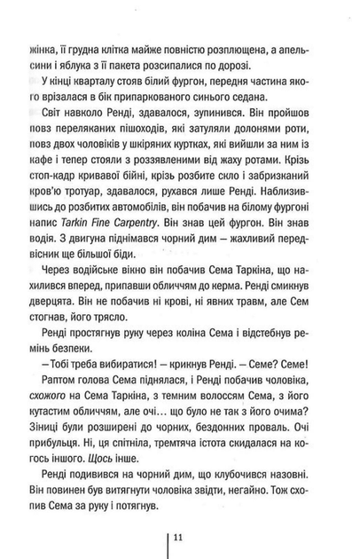 Гості на літо. Книга 2 (9786171514133) - Фото 7 Гості на літо. Книга 2 (9786171514133) - изображение 7