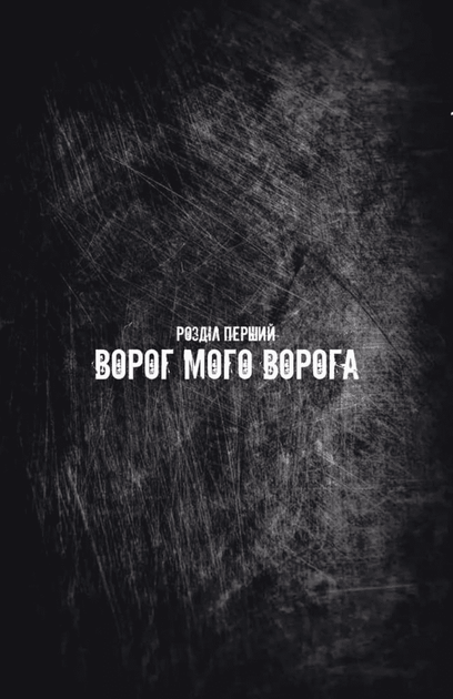 Бетмен і Джокер. Згубний дует (9786171706002) - Фото 11 Бетмен і Джокер. Згубний дует (9786171706002) - изображение 11
