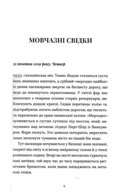 Щоденник покоївки (9789664484388) - Фото 5 Щоденник покоївки (9789664484388) - изображение 5