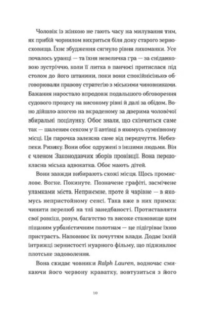 Щоденник покоївки (9789664484388) - Фото 6 Щоденник покоївки (9789664484388) - изображение 6