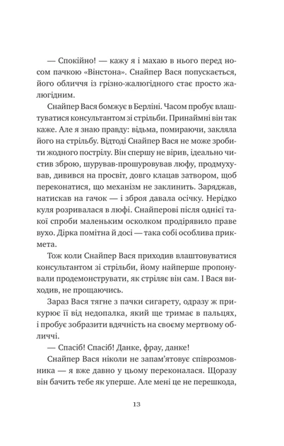 Відьомська кров (9786171707153) - изображение 10