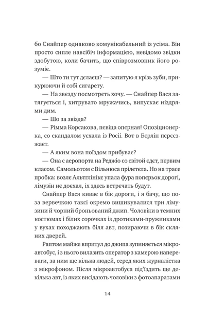 Відьомська кров (9786171707153) - изображение 11