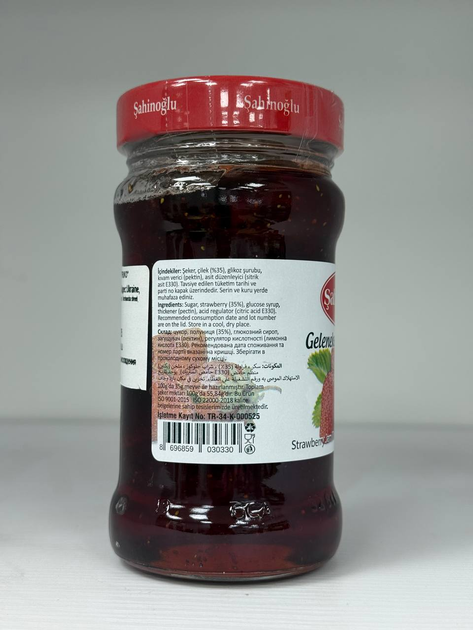 Полуничний джем Sahinoglu 380 г - зображення 3