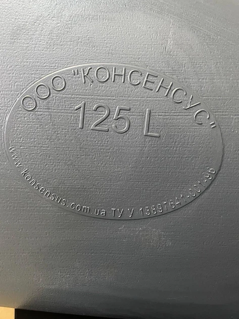 Бак - ємність прямокутний харчовий пластиковий 125 л (82х44х37 см) - зображення 3